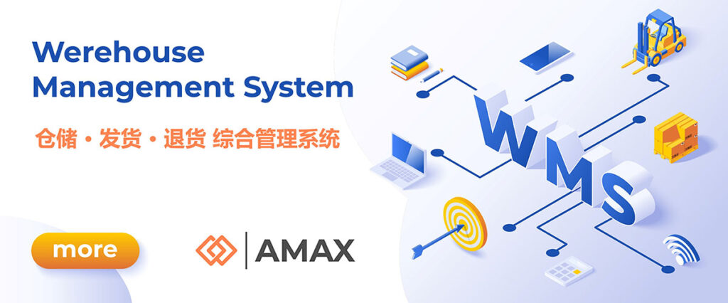 AMAX Warehouse Management System